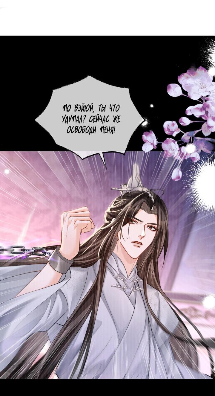 Манга Хаски и его учитель белый кот (Маньхуа) - Глава 69 Страница 3