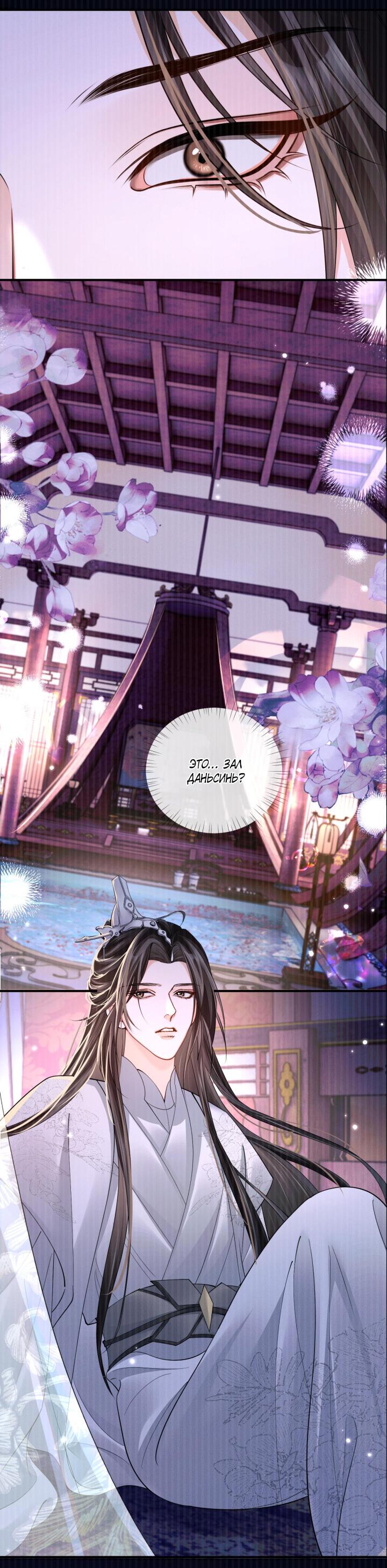 Манга Хаски и его учитель белый кот (Маньхуа) - Глава 68 Страница 34