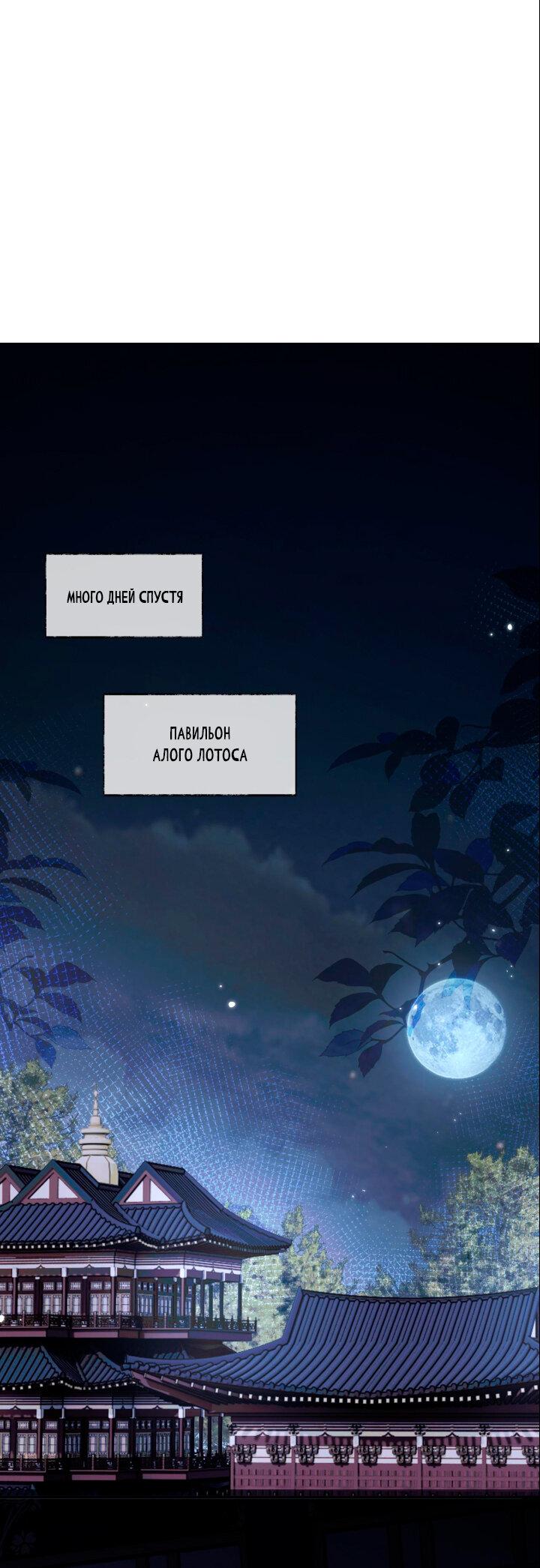 Манга Хаски и его учитель белый кот (Маньхуа) - Глава 68 Страница 25