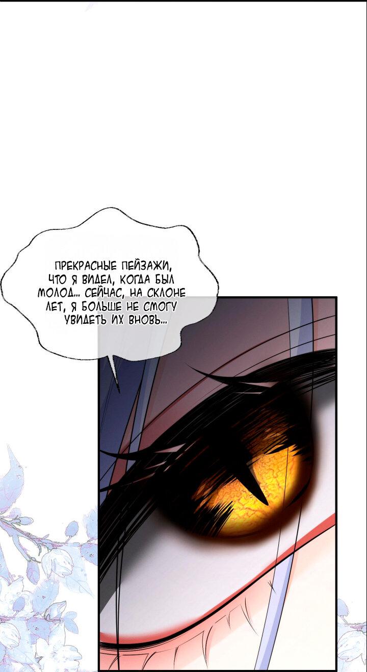 Манга Хаски и его учитель белый кот (Маньхуа) - Глава 68 Страница 8