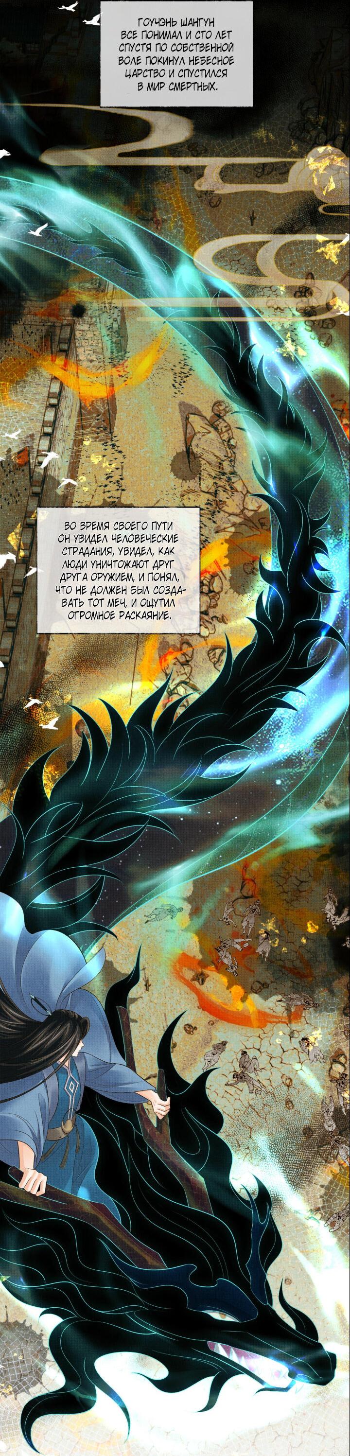 Манга Хаски и его учитель белый кот (Маньхуа) - Глава 68 Страница 18