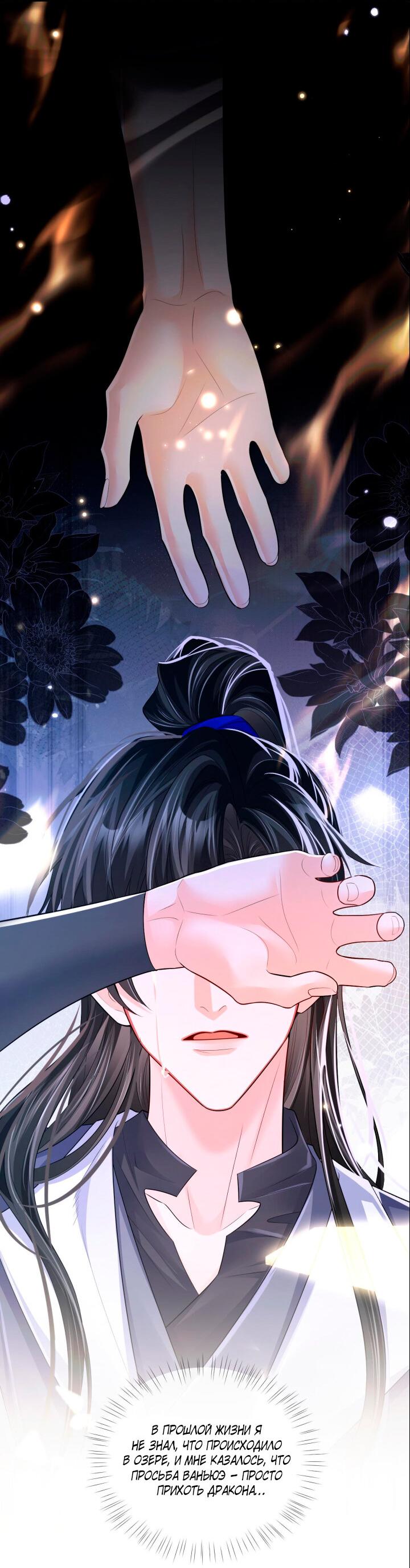 Манга Хаски и его учитель белый кот (Маньхуа) - Глава 68 Страница 24