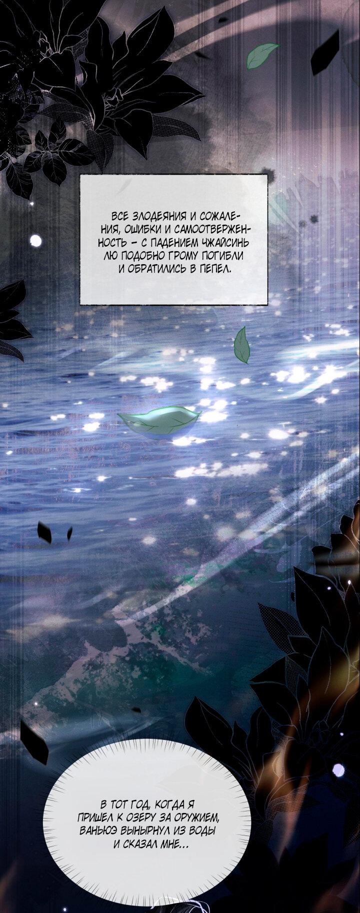 Манга Хаски и его учитель белый кот (Маньхуа) - Глава 68 Страница 21