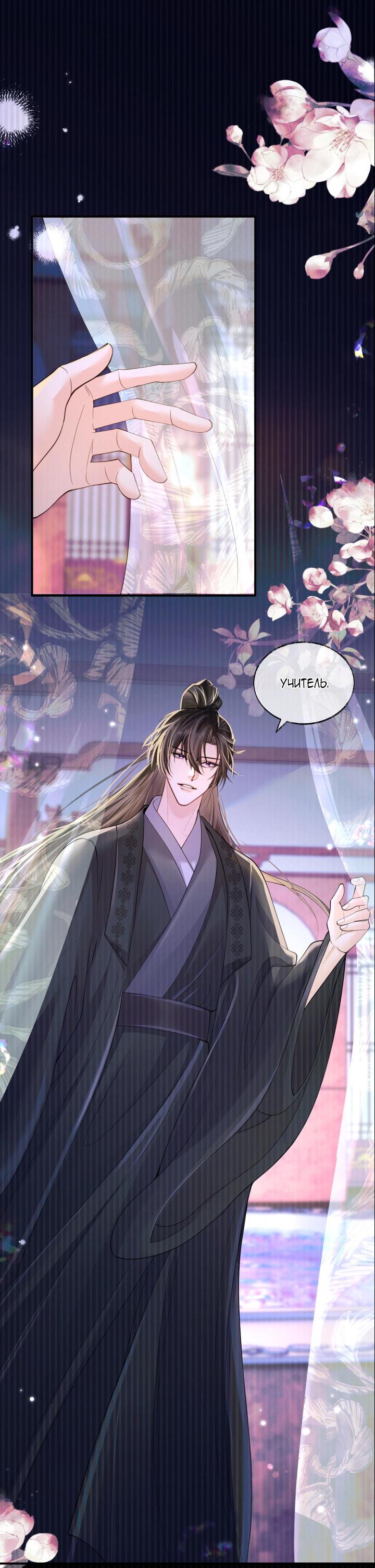 Манга Хаски и его учитель белый кот (Маньхуа) - Глава 68 Страница 35