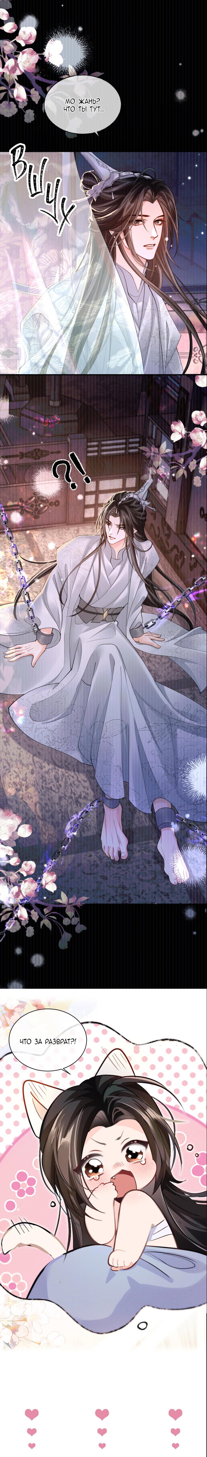 Манга Хаски и его учитель белый кот (Маньхуа) - Глава 68 Страница 36