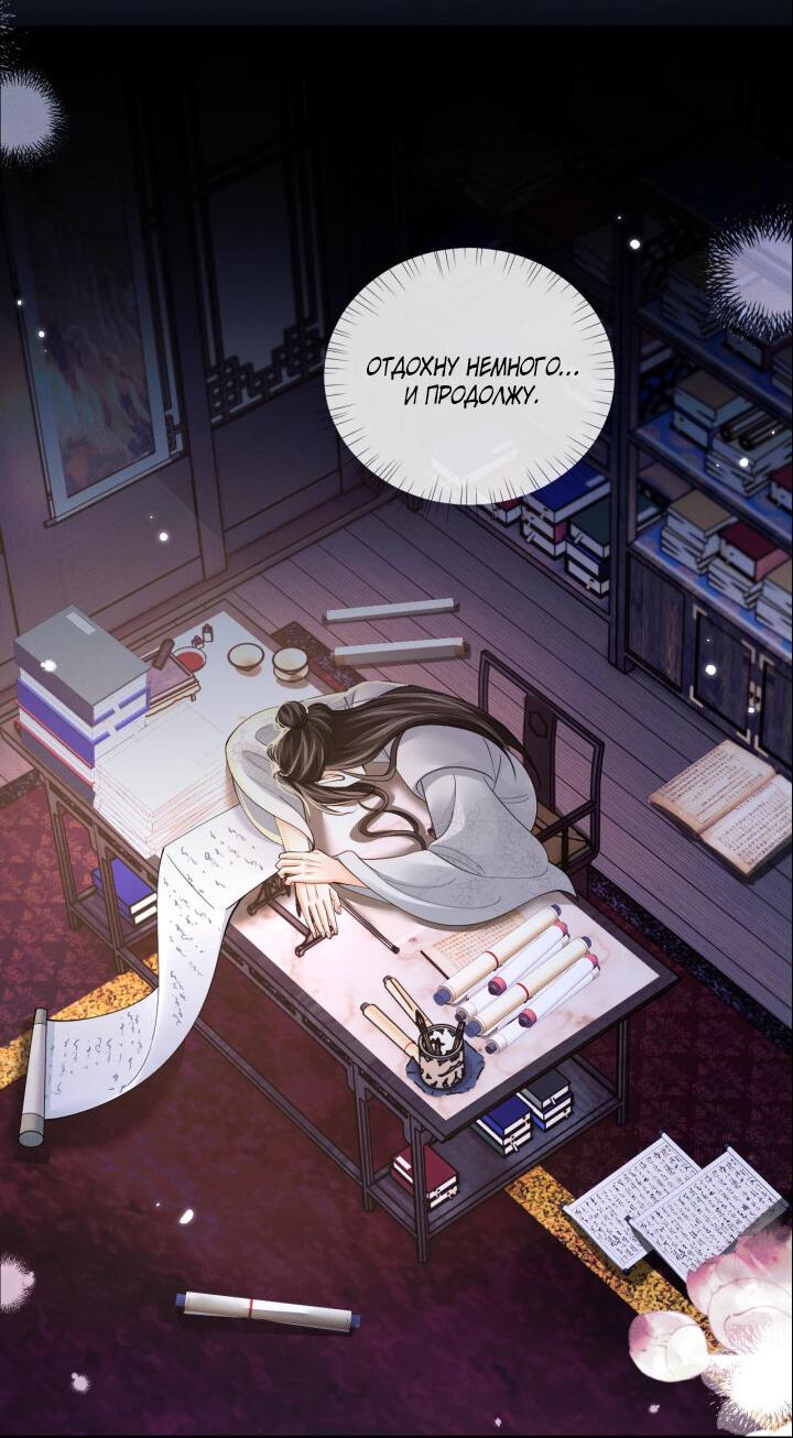 Манга Хаски и его учитель белый кот (Маньхуа) - Глава 68 Страница 32