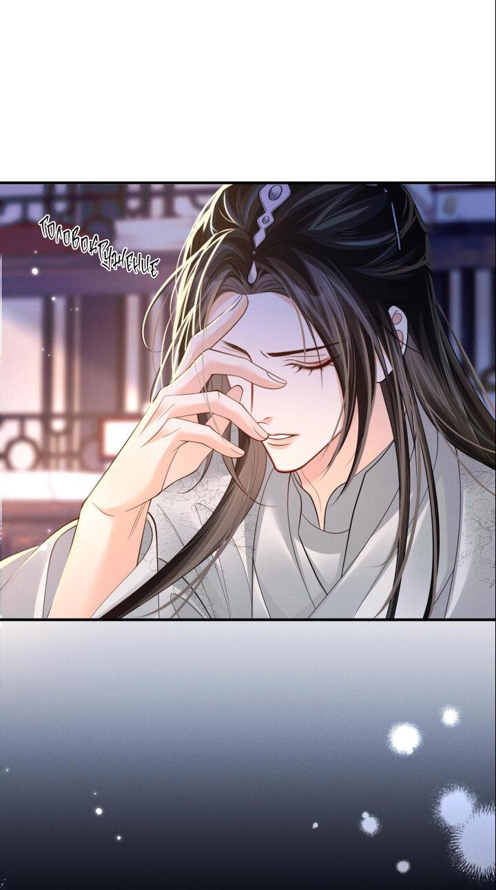 Манга Хаски и его учитель белый кот (Маньхуа) - Глава 68 Страница 31