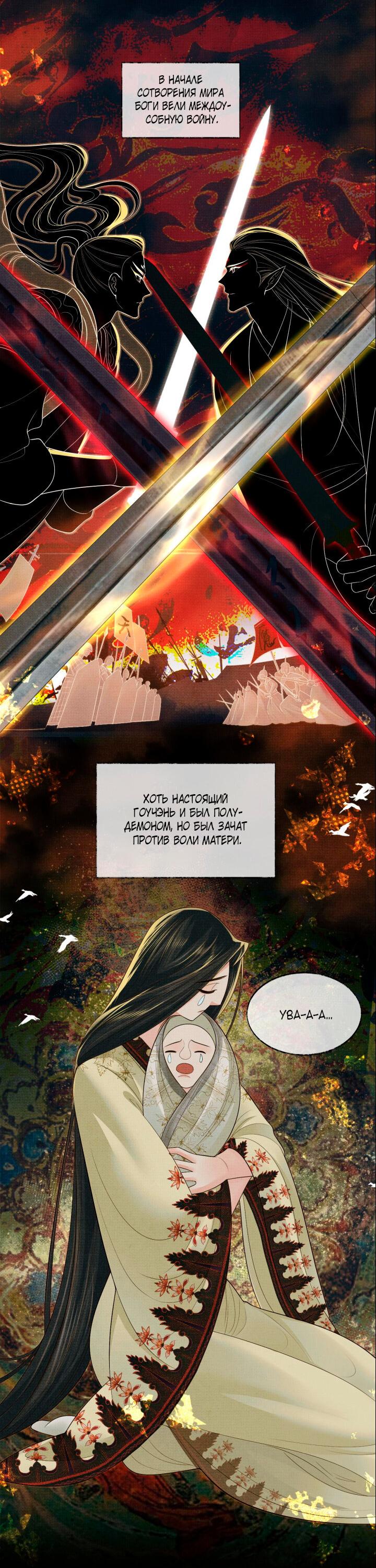 Манга Хаски и его учитель белый кот (Маньхуа) - Глава 68 Страница 15