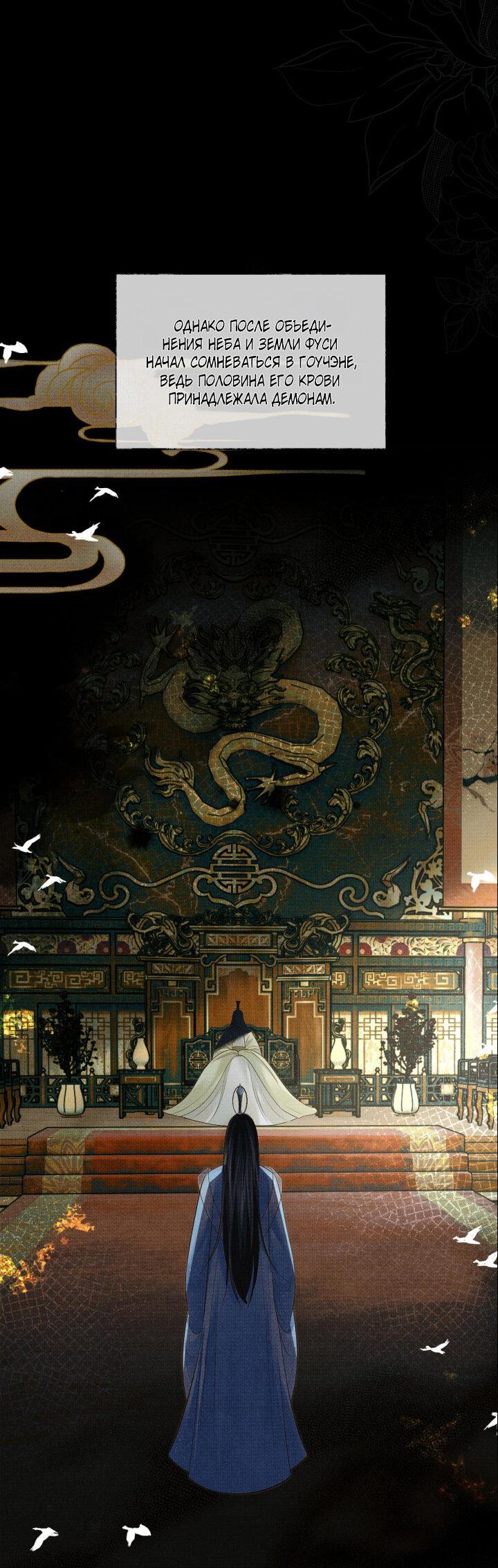 Манга Хаски и его учитель белый кот (Маньхуа) - Глава 68 Страница 17