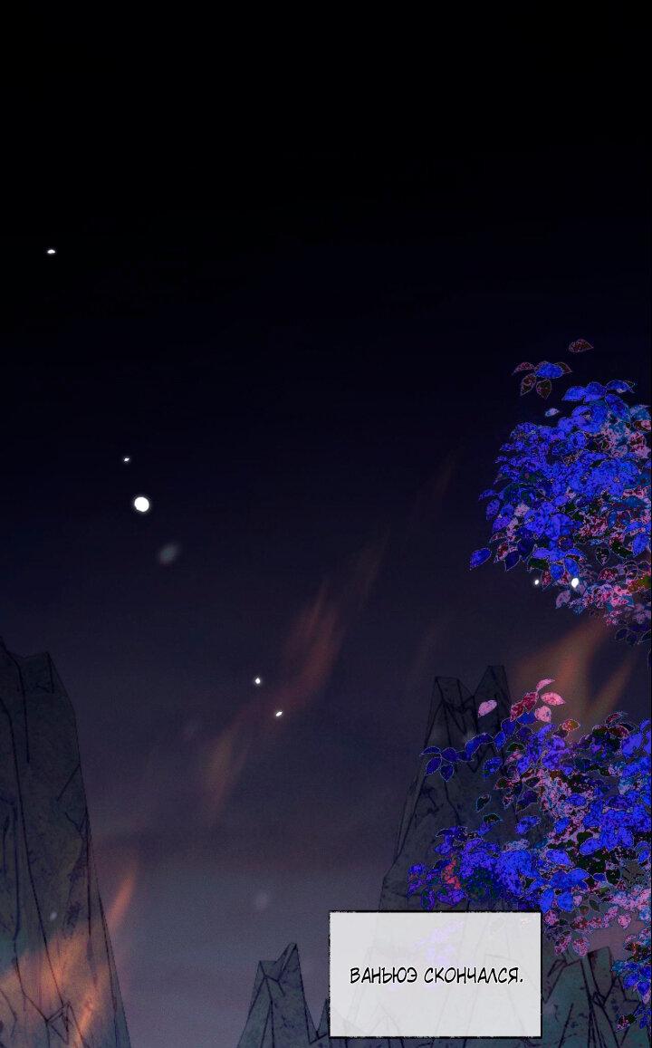 Манга Хаски и его учитель белый кот (Маньхуа) - Глава 68 Страница 13