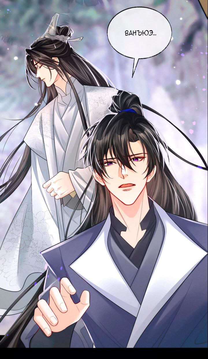 Манга Хаски и его учитель белый кот (Маньхуа) - Глава 68 Страница 12