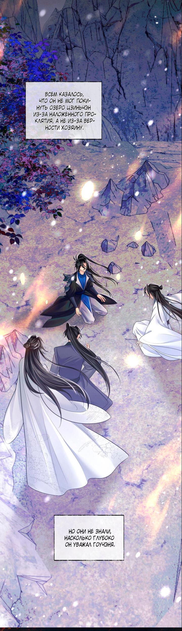 Манга Хаски и его учитель белый кот (Маньхуа) - Глава 68 Страница 14