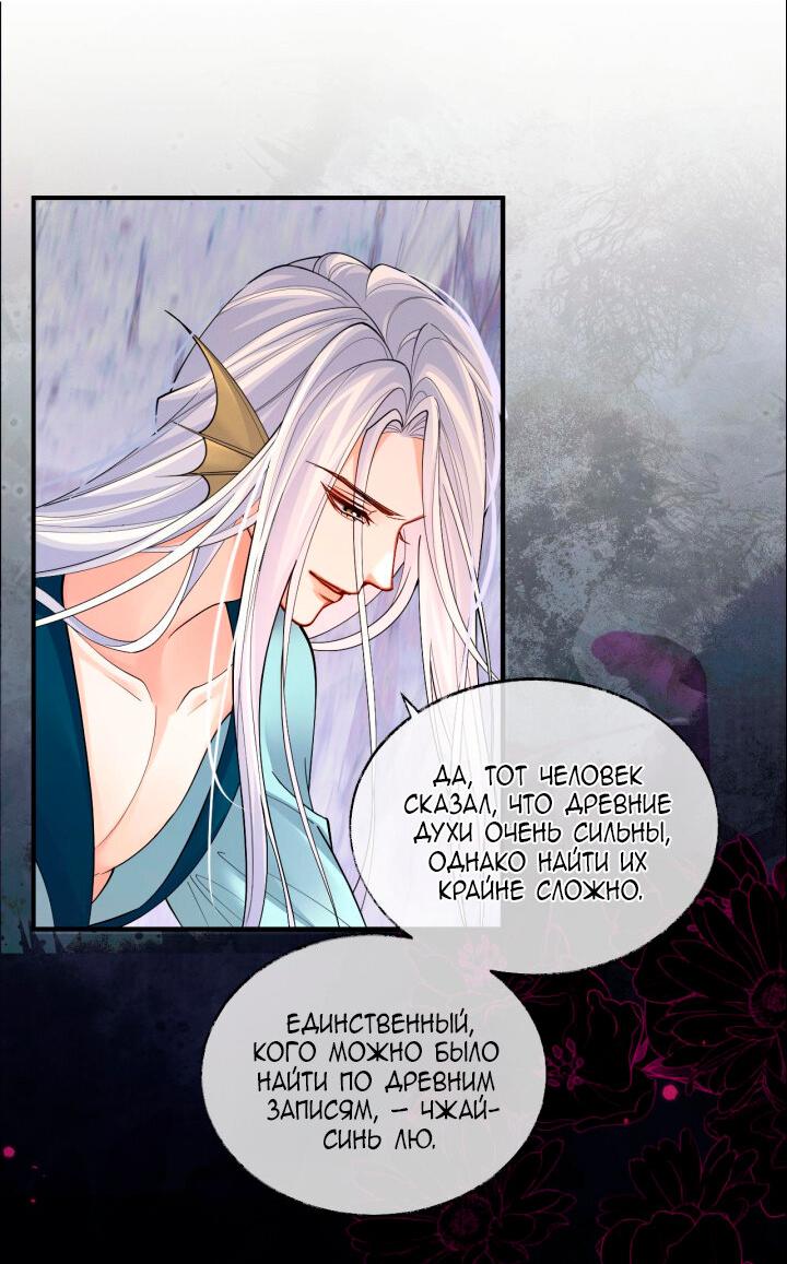 Манга Хаски и его учитель белый кот (Маньхуа) - Глава 67 Страница 11