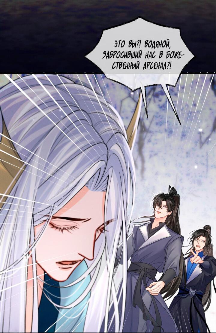 Манга Хаски и его учитель белый кот (Маньхуа) - Глава 67 Страница 6