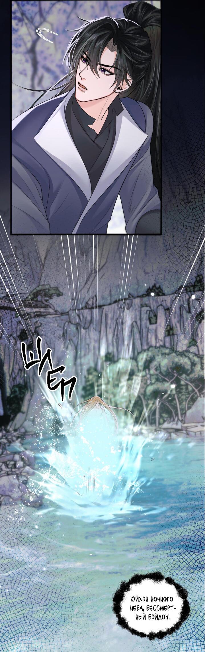 Манга Хаски и его учитель белый кот (Маньхуа) - Глава 67 Страница 19