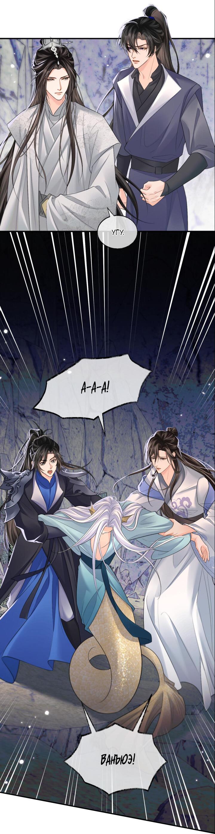 Манга Хаски и его учитель белый кот (Маньхуа) - Глава 67 Страница 30