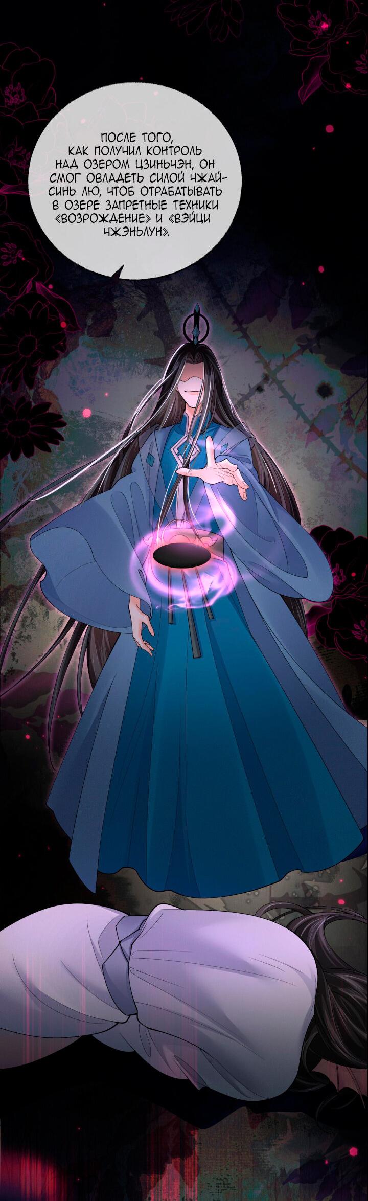 Манга Хаски и его учитель белый кот (Маньхуа) - Глава 67 Страница 12