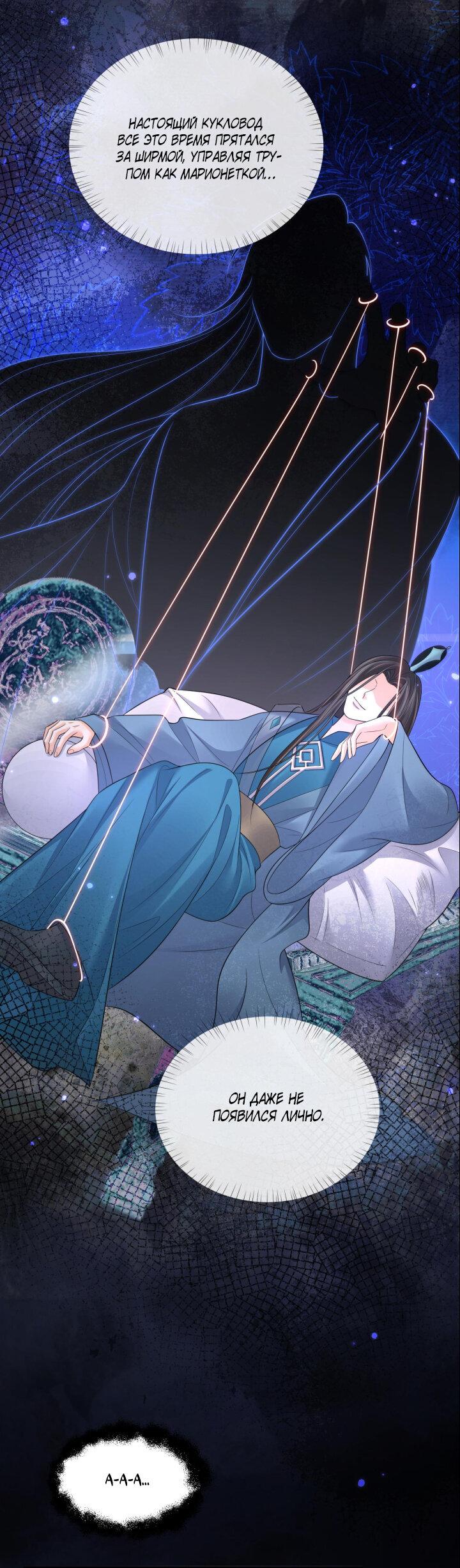 Манга Хаски и его учитель белый кот (Маньхуа) - Глава 67 Страница 18