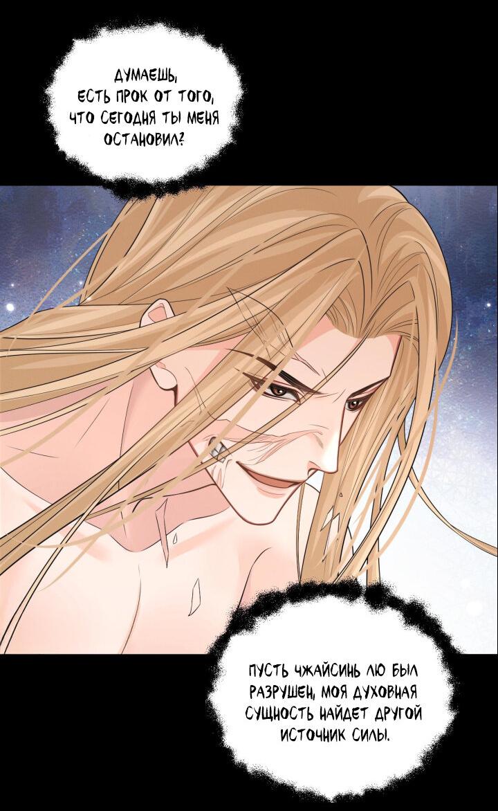 Манга Хаски и его учитель белый кот (Маньхуа) - Глава 67 Страница 26