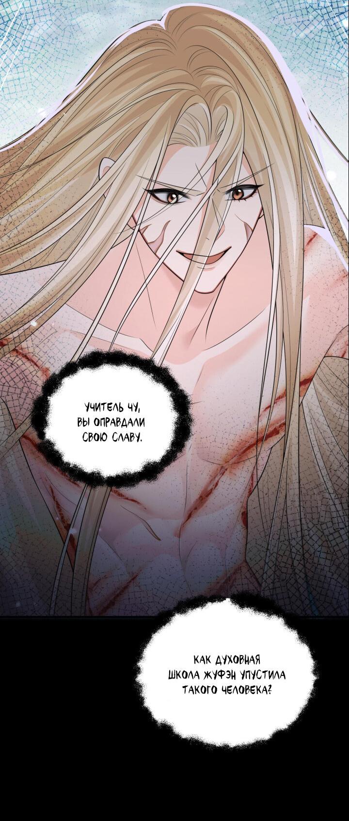 Манга Хаски и его учитель белый кот (Маньхуа) - Глава 67 Страница 20