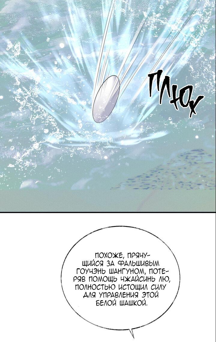 Манга Хаски и его учитель белый кот (Маньхуа) - Глава 67 Страница 29