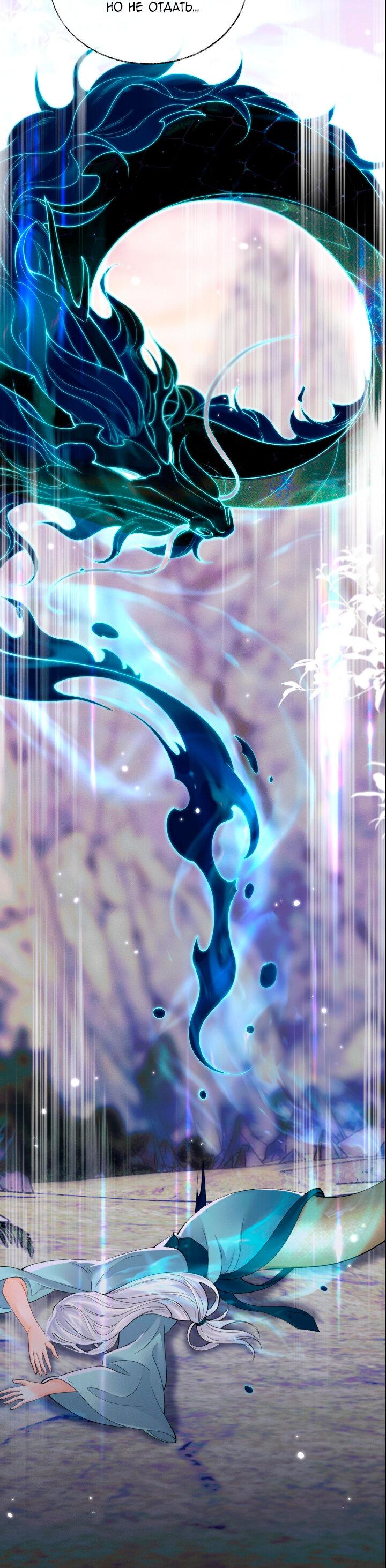 Манга Хаски и его учитель белый кот (Маньхуа) - Глава 67 Страница 5