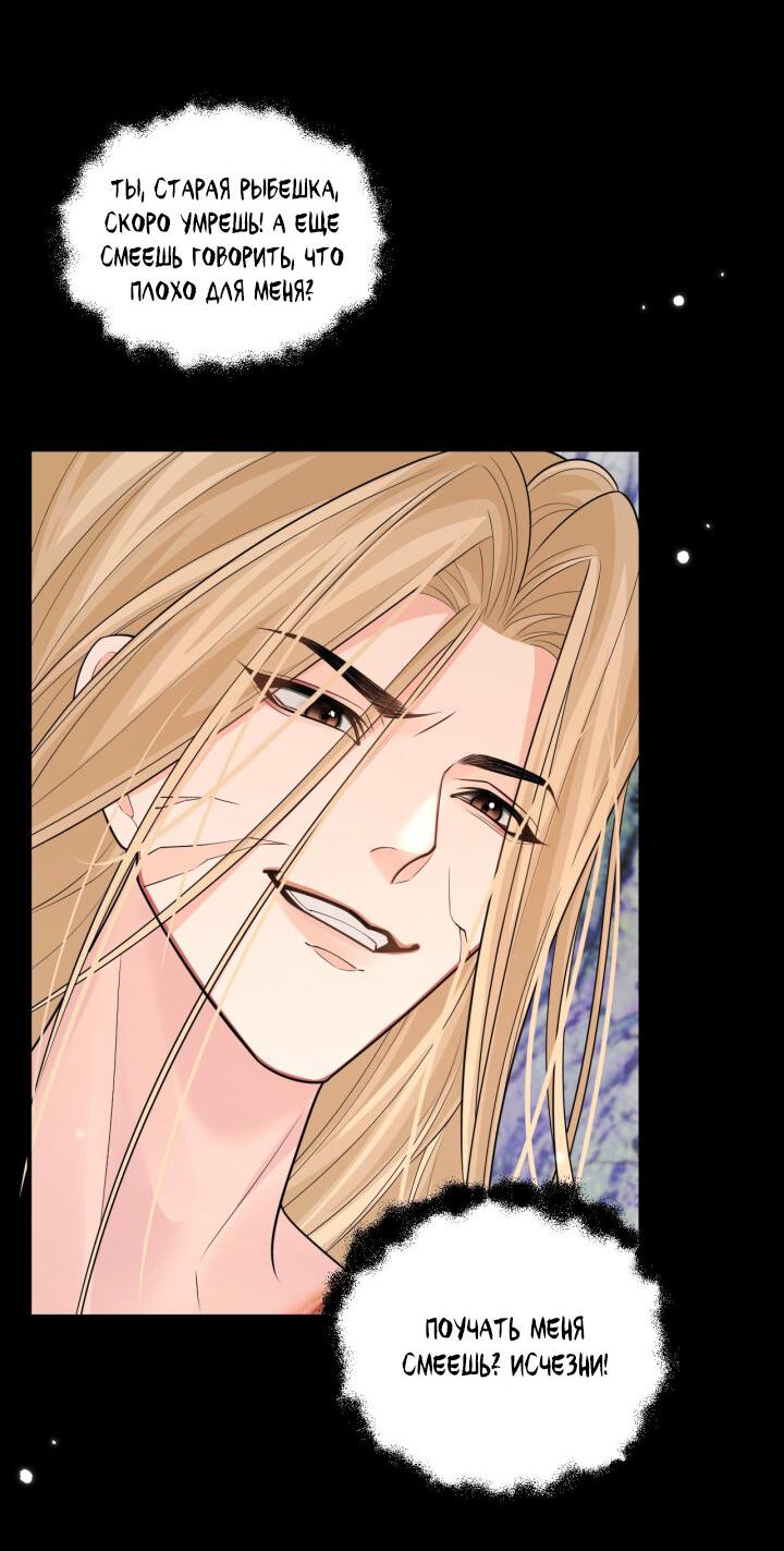 Манга Хаски и его учитель белый кот (Маньхуа) - Глава 67 Страница 23