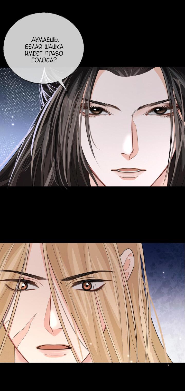 Манга Хаски и его учитель белый кот (Маньхуа) - Глава 67 Страница 24