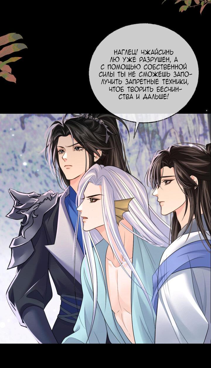 Манга Хаски и его учитель белый кот (Маньхуа) - Глава 67 Страница 22