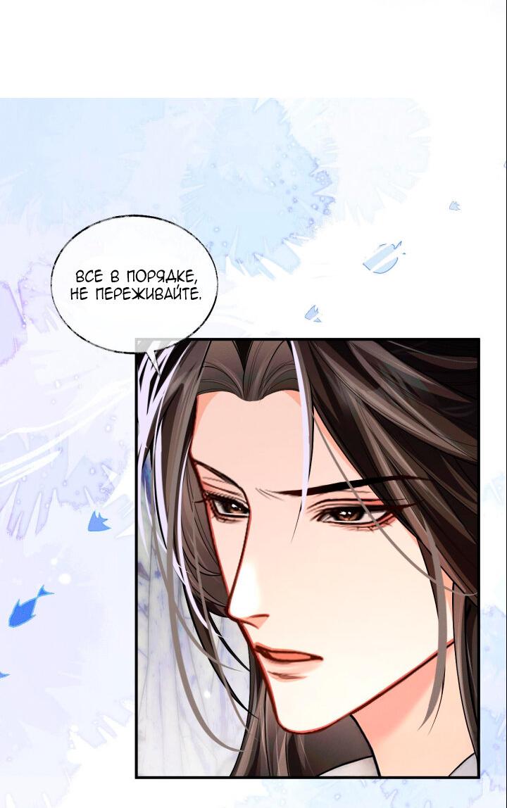 Манга Хаски и его учитель белый кот (Маньхуа) - Глава 67 Страница 9