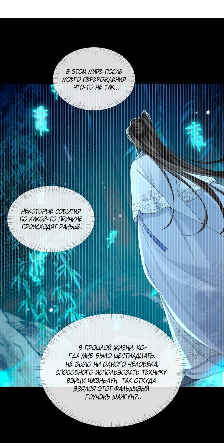 Манга Хаски и его учитель белый кот (Маньхуа) - Глава 67 Страница 3