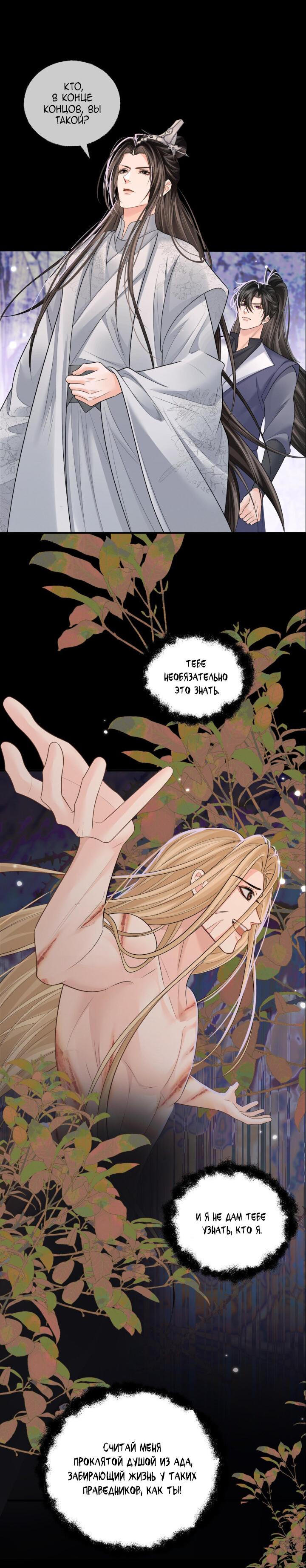 Манга Хаски и его учитель белый кот (Маньхуа) - Глава 67 Страница 21