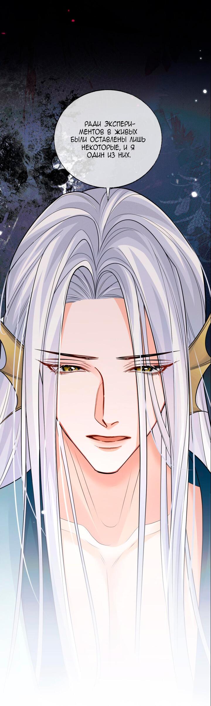 Манга Хаски и его учитель белый кот (Маньхуа) - Глава 67 Страница 14