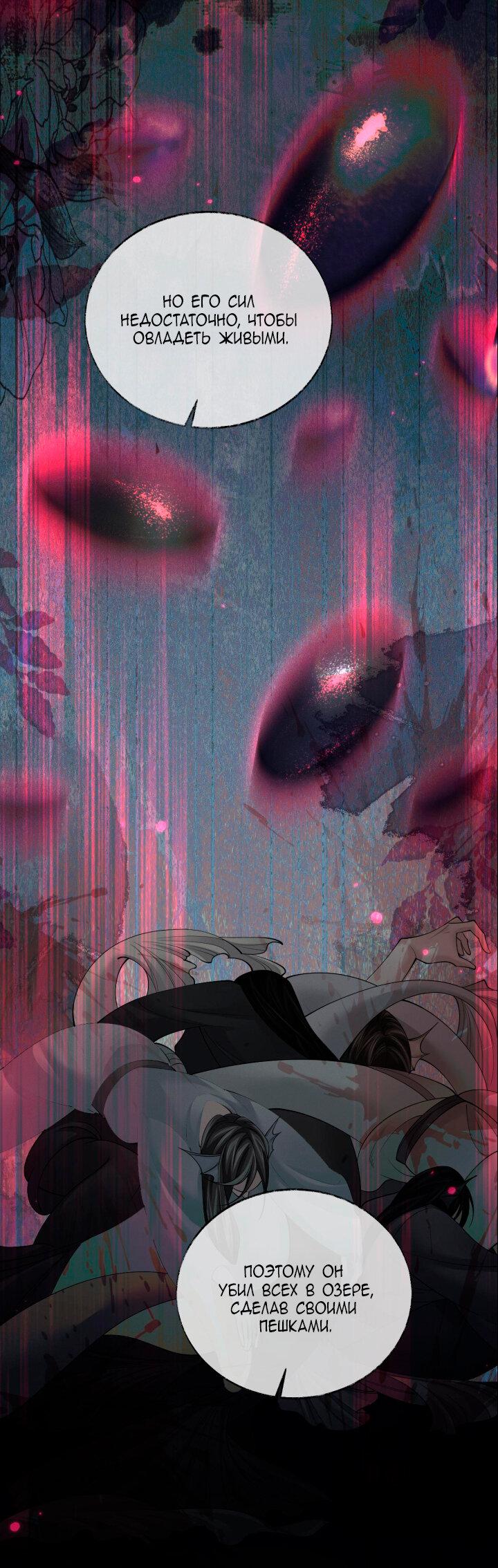 Манга Хаски и его учитель белый кот (Маньхуа) - Глава 67 Страница 13