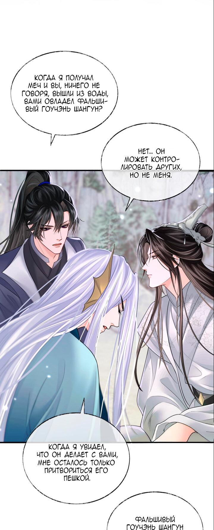 Манга Хаски и его учитель белый кот (Маньхуа) - Глава 67 Страница 15