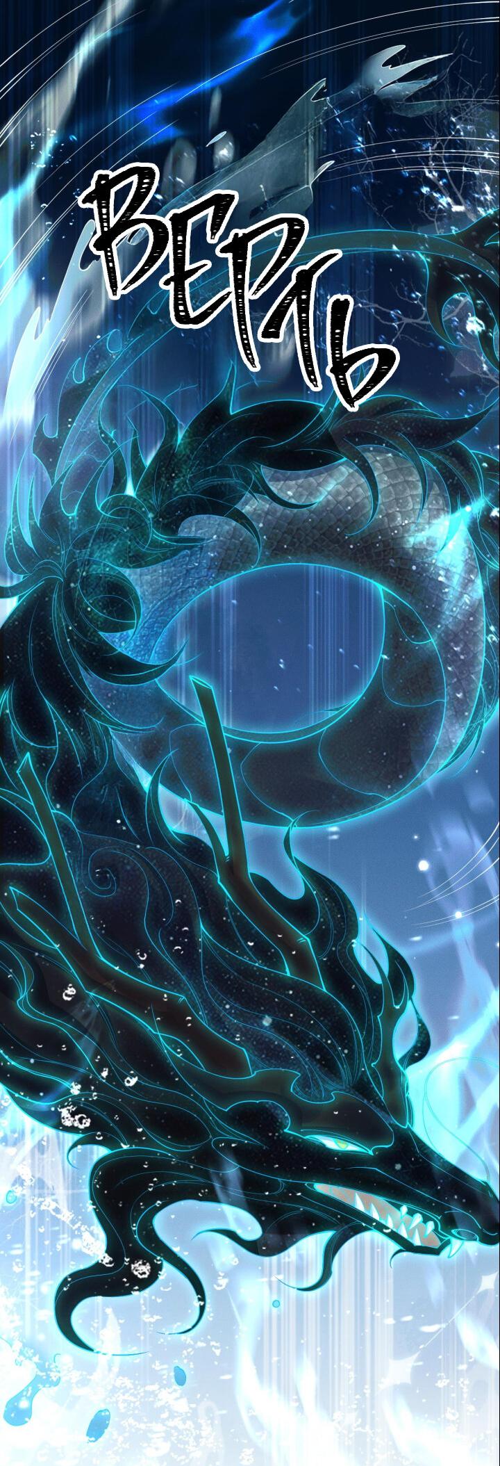 Манга Хаски и его учитель белый кот (Маньхуа) - Глава 66 Страница 18