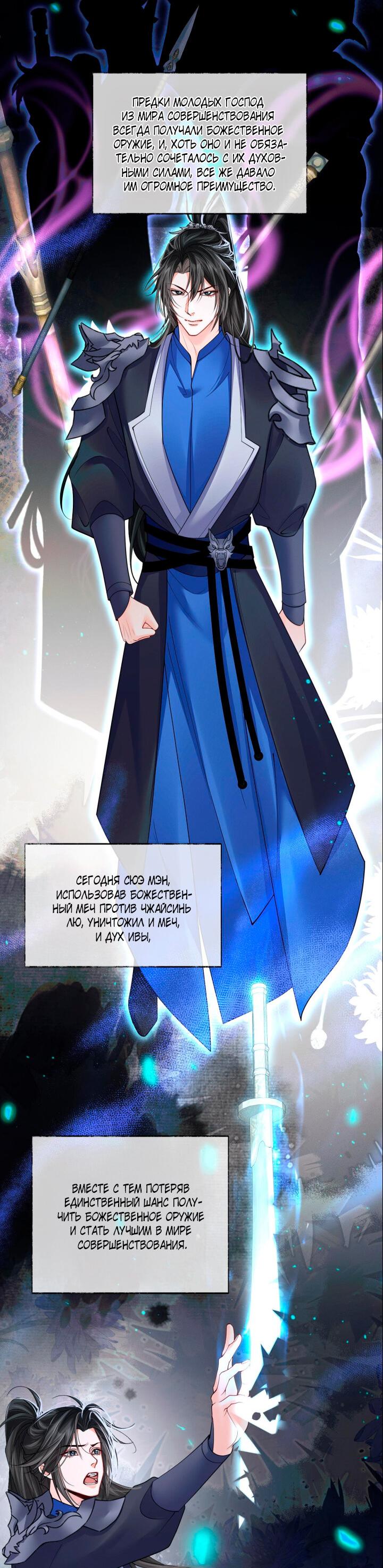 Манга Хаски и его учитель белый кот (Маньхуа) - Глава 66 Страница 9