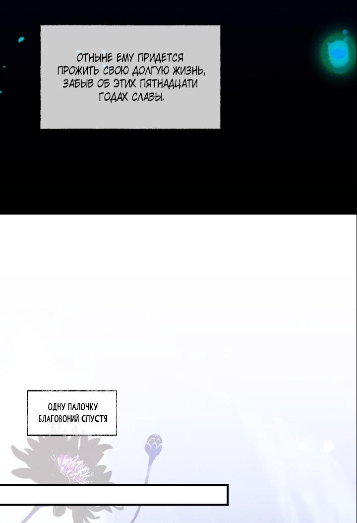 Манга Хаски и его учитель белый кот (Маньхуа) - Глава 66 Страница 13