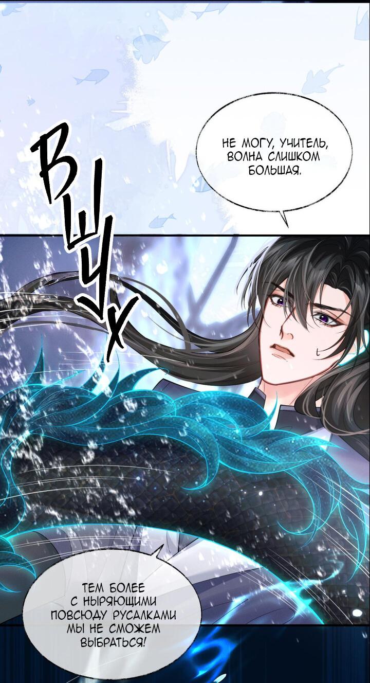 Манга Хаски и его учитель белый кот (Маньхуа) - Глава 66 Страница 17