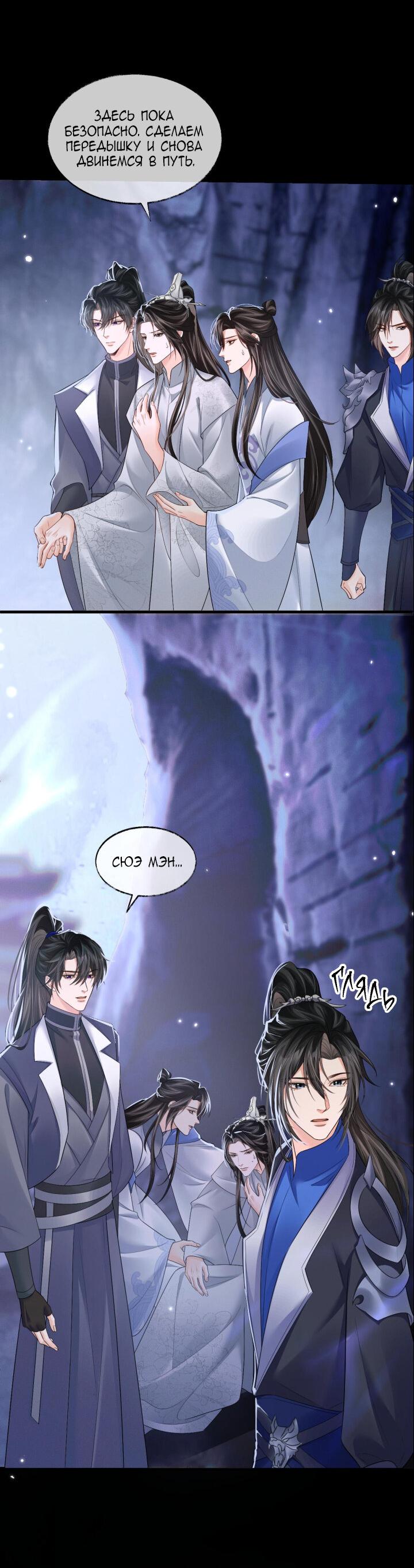 Манга Хаски и его учитель белый кот (Маньхуа) - Глава 66 Страница 5