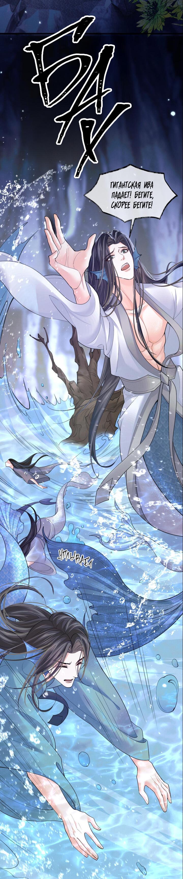 Манга Хаски и его учитель белый кот (Маньхуа) - Глава 66 Страница 15