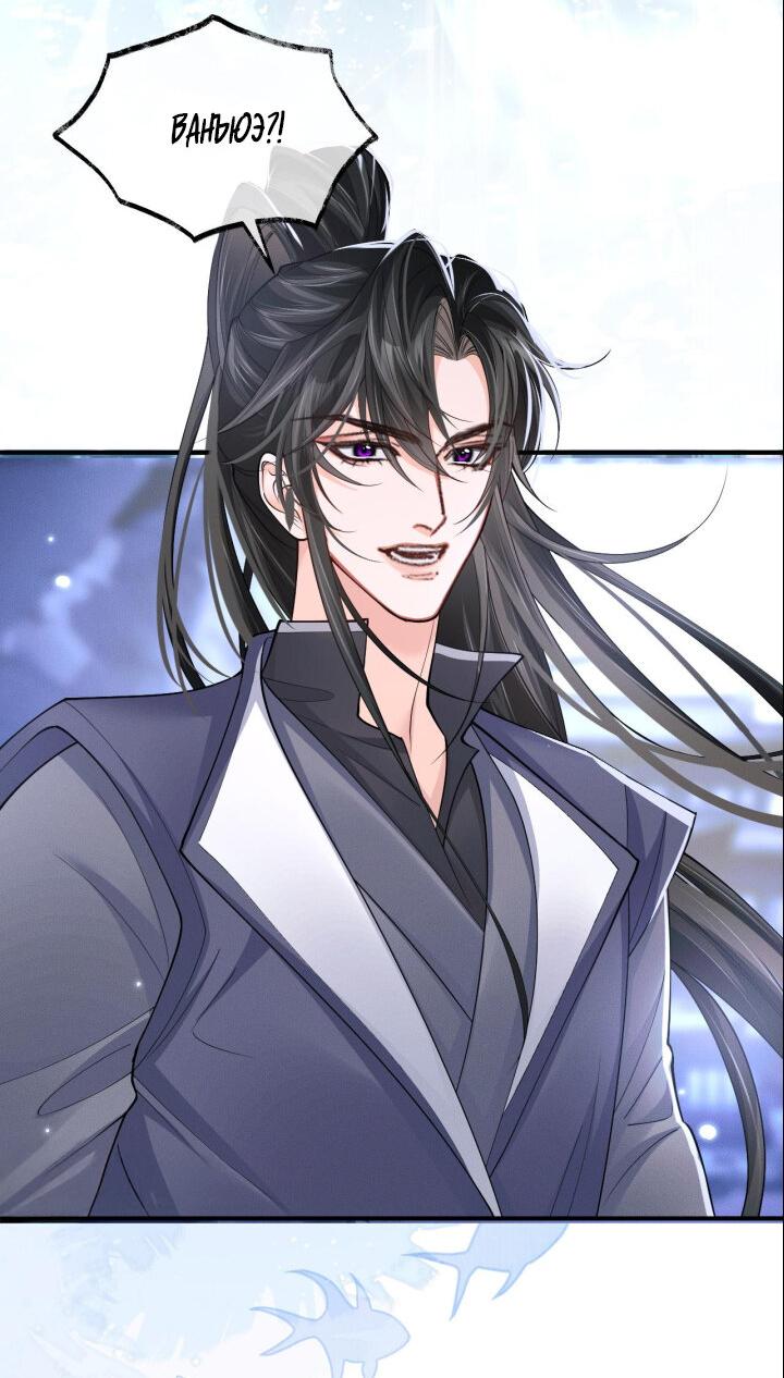 Манга Хаски и его учитель белый кот (Маньхуа) - Глава 66 Страница 19