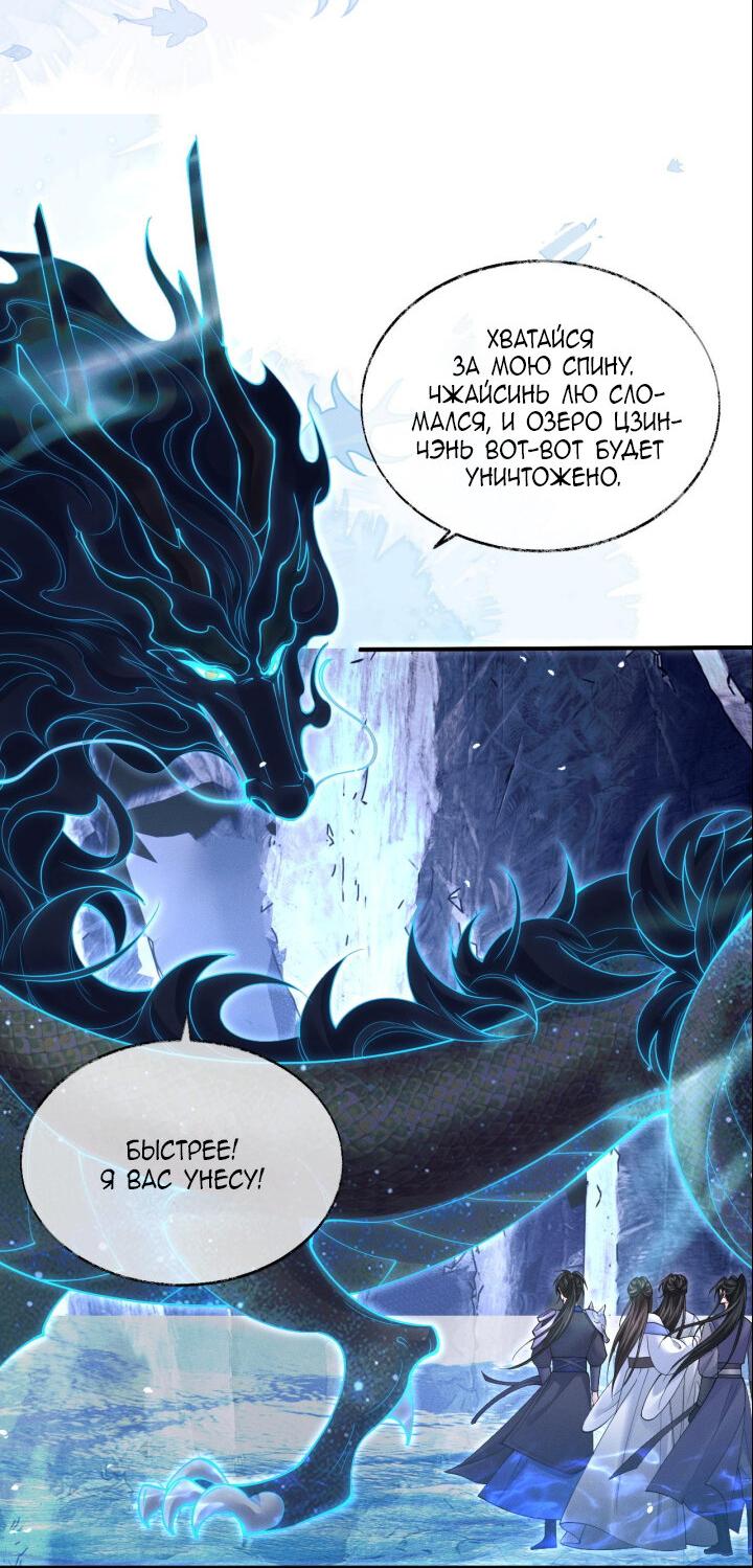 Манга Хаски и его учитель белый кот (Маньхуа) - Глава 66 Страница 20