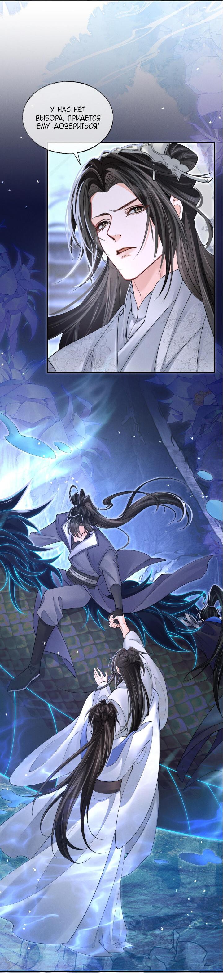 Манга Хаски и его учитель белый кот (Маньхуа) - Глава 66 Страница 21