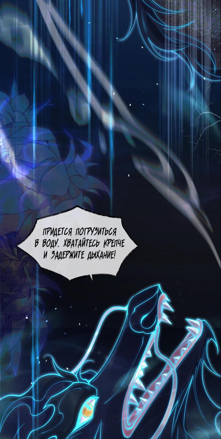 Манга Хаски и его учитель белый кот (Маньхуа) - Глава 66 Страница 23