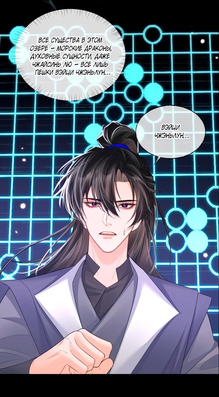 Манга Хаски и его учитель белый кот (Маньхуа) - Глава 66 Страница 30