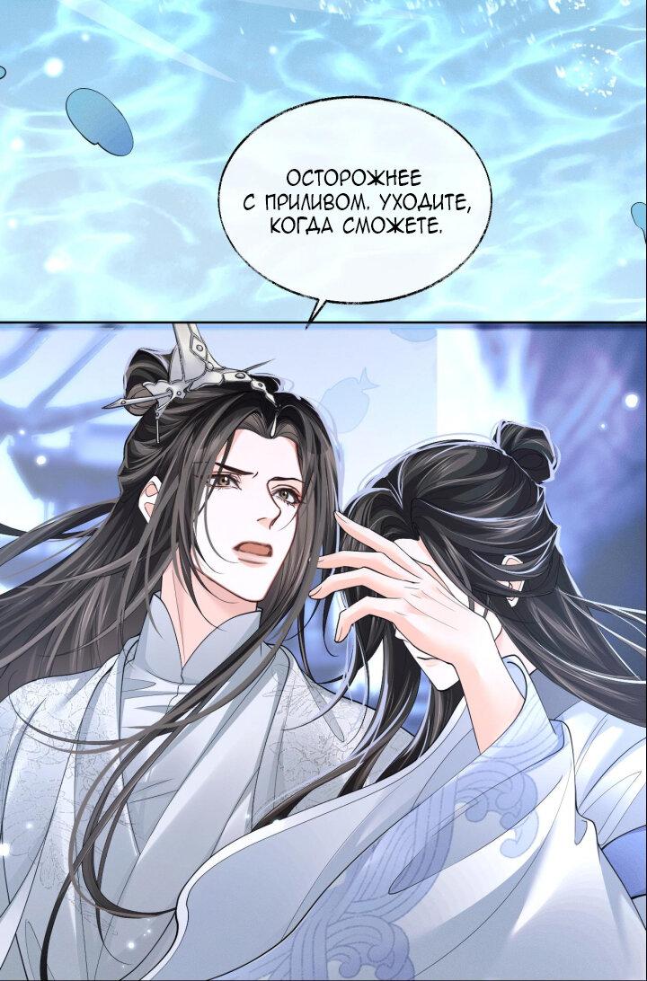 Манга Хаски и его учитель белый кот (Маньхуа) - Глава 66 Страница 16