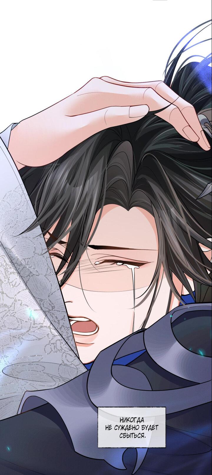 Манга Хаски и его учитель белый кот (Маньхуа) - Глава 66 Страница 11