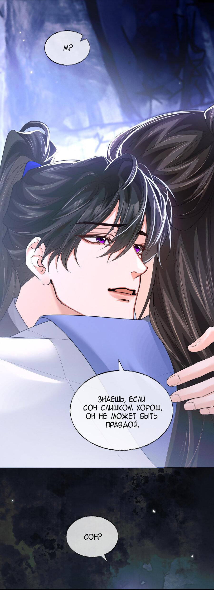 Манга Хаски и его учитель белый кот (Маньхуа) - Глава 63 Страница 17