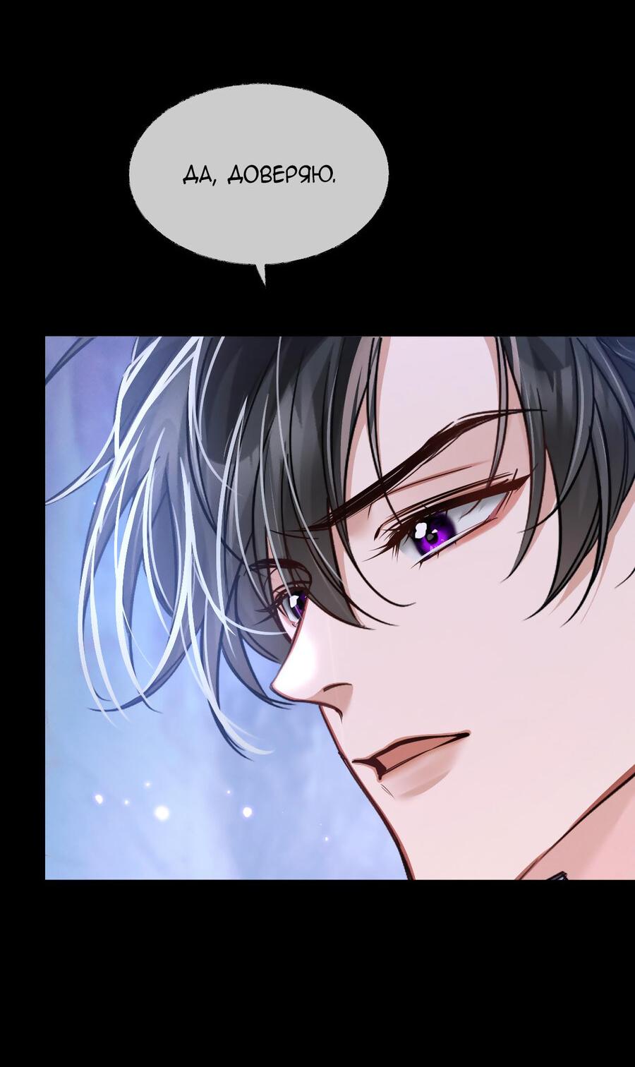 Манга Хаски и его учитель белый кот (Маньхуа) - Глава 63 Страница 8